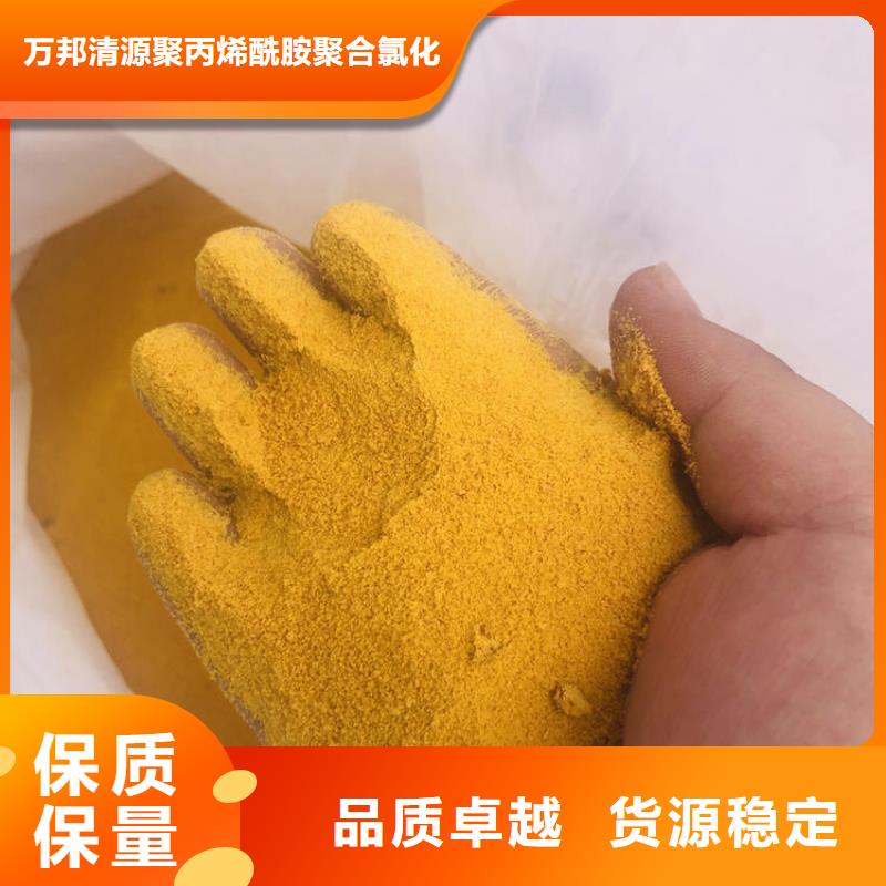 【优选】聚氯化铝源头厂家