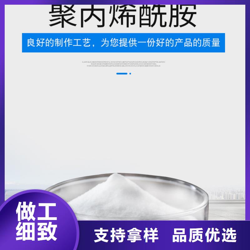 聚丙烯酰胺