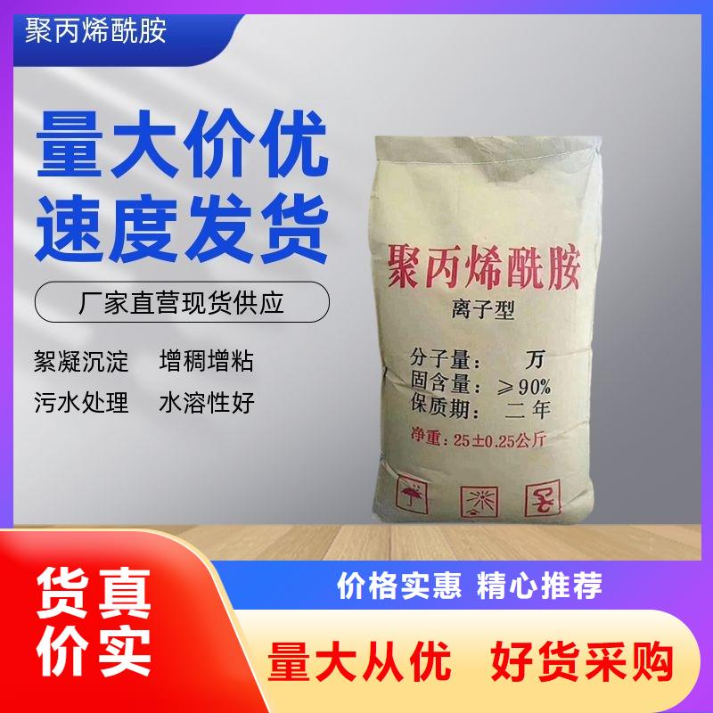 聚丙烯酰胺参数