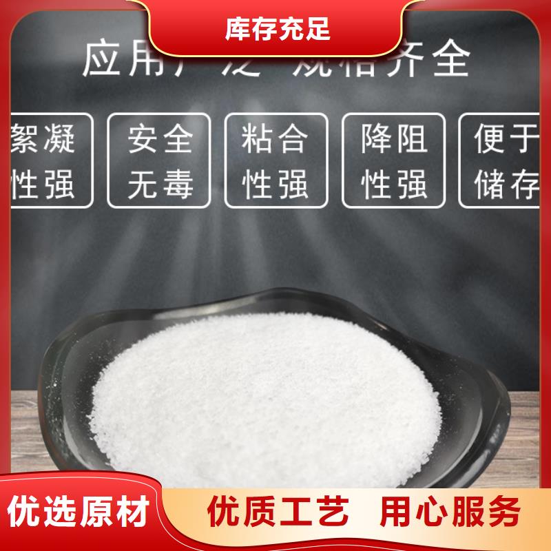 非离子聚丙烯酰胺