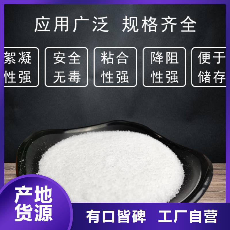 阳离子聚丙烯酰胺