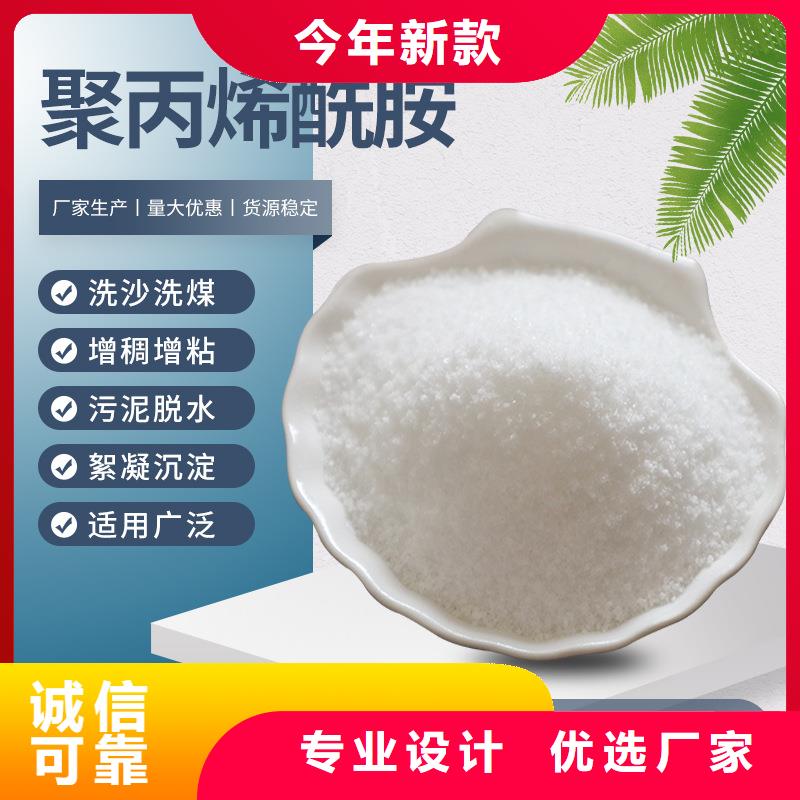 聚丙烯酰胺距离