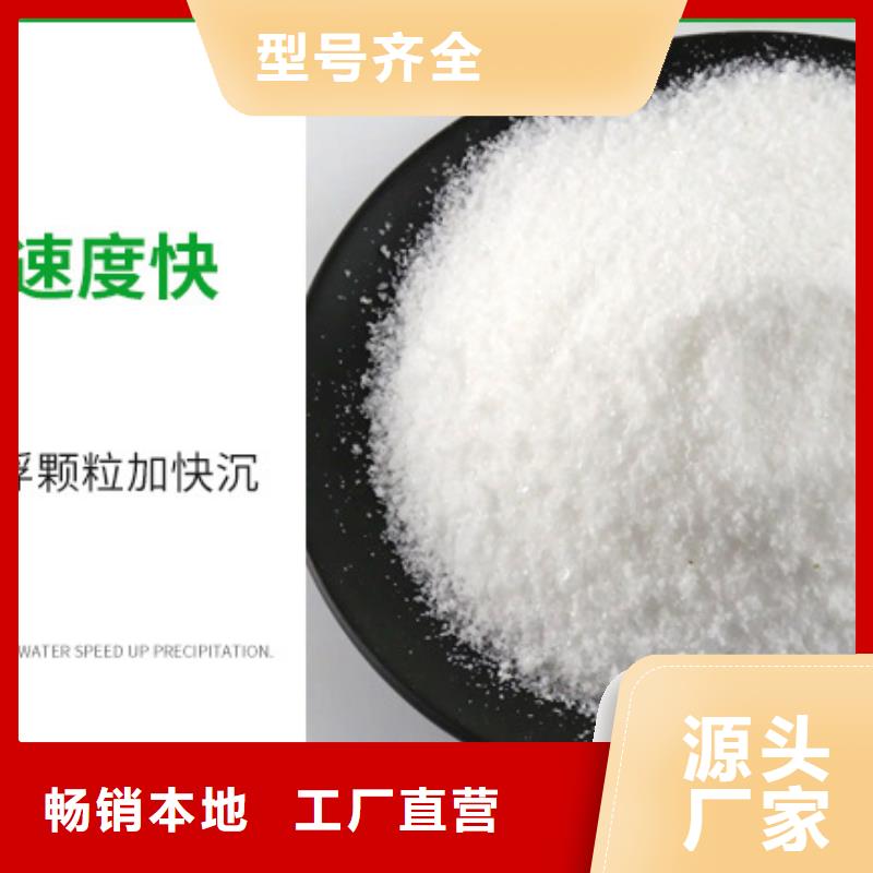 非离子聚丙烯酰胺