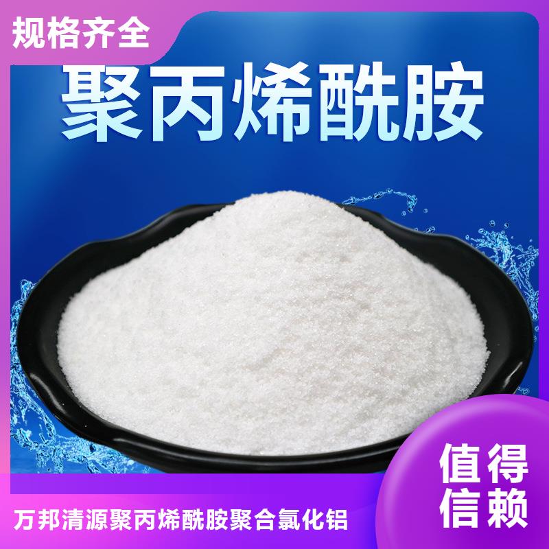 非离子聚丙烯酰胺
