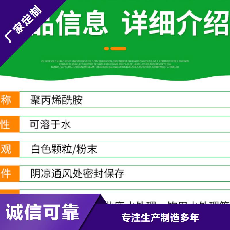 海南屯昌县阳离子聚丙烯酰胺厂家