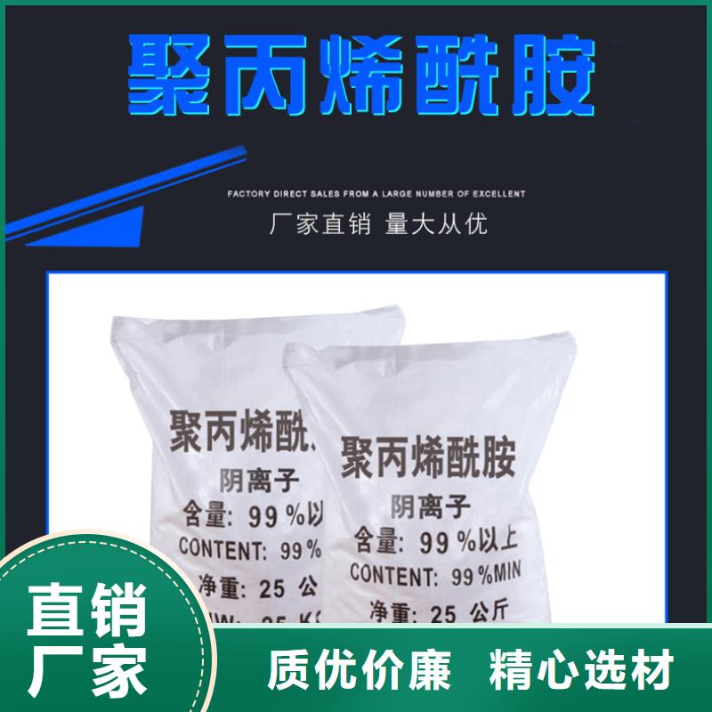 阳离子聚丙烯酰胺