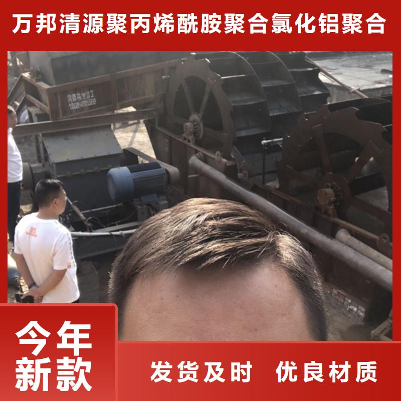 购买聚丙烯酰胺品质满意后付款