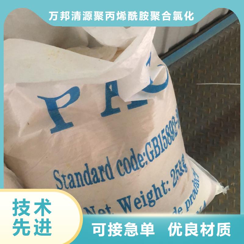 阴离子聚丙烯酰胺供应商