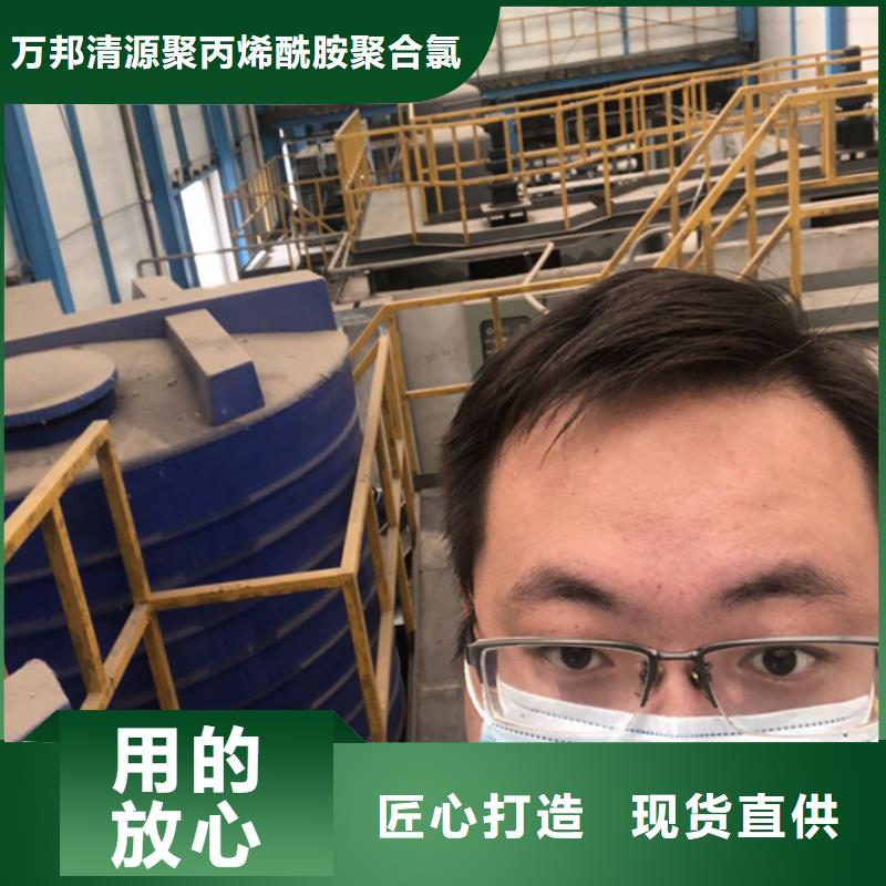 洗煤絮凝剂厂家