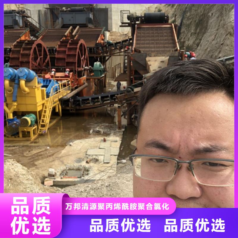 洗砂絮凝剂免费寄样