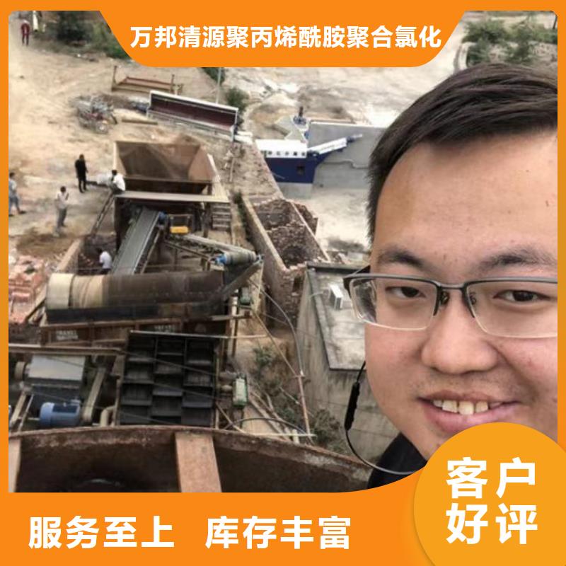 高分子凝集剂