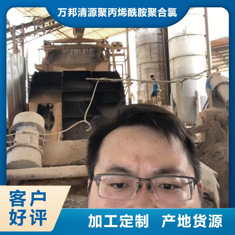 洗沙高分子絮凝剂多少钱