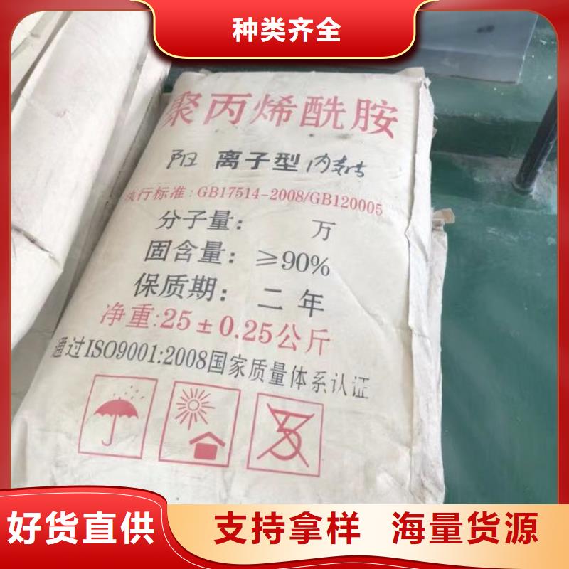 洗砂聚丙烯酰胺