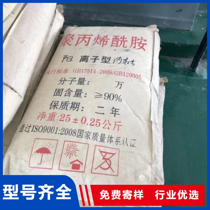 洗砂絮凝剂原厂直销