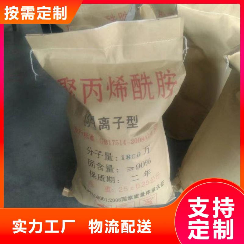 洗沙高分子絮凝剂厂家直销