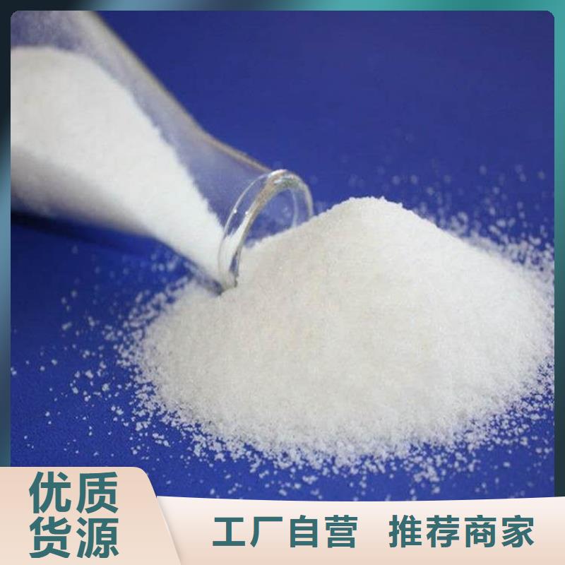 洗沙高分子絮凝剂厂家直销