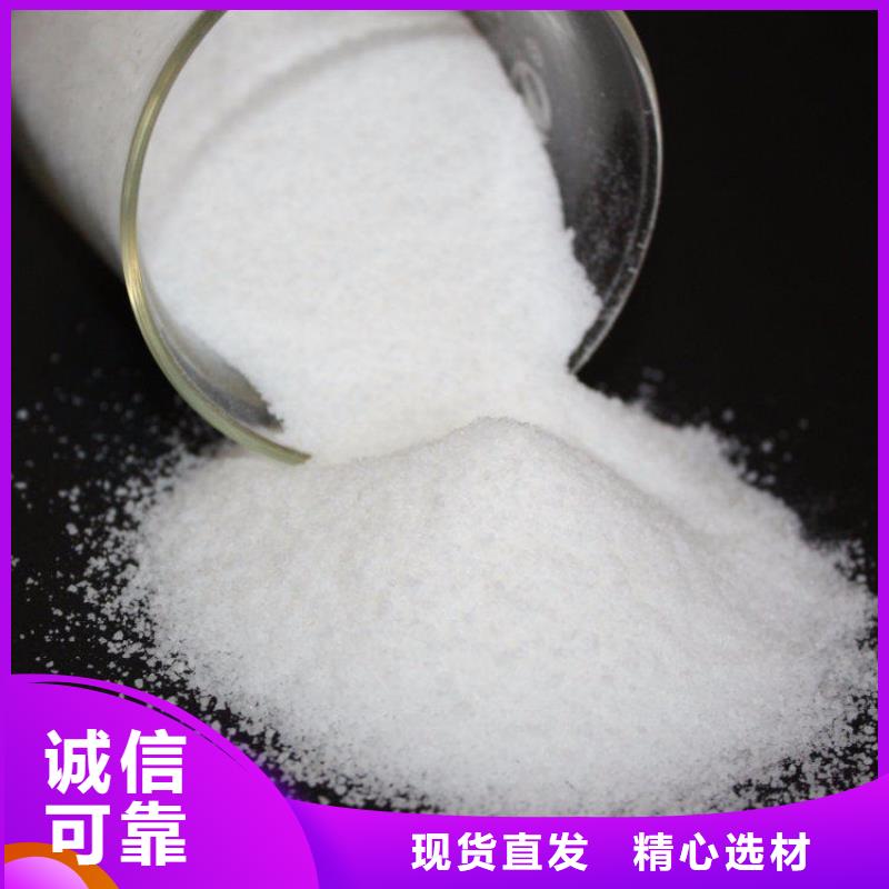 洗沙高分子絮凝剂厂家直销