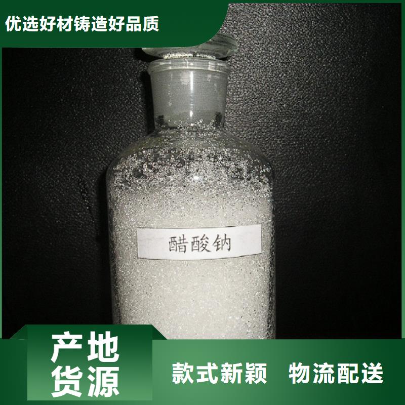 结晶乙酸钠自治区多少钱