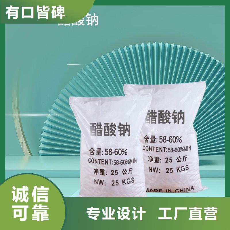 粉状醋酸钠厂家-优惠