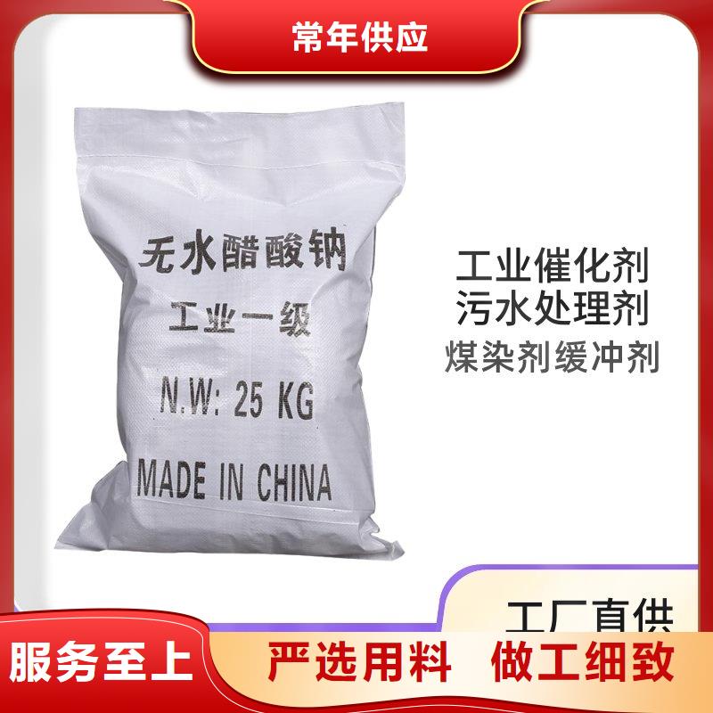 结晶乙酸钠销售