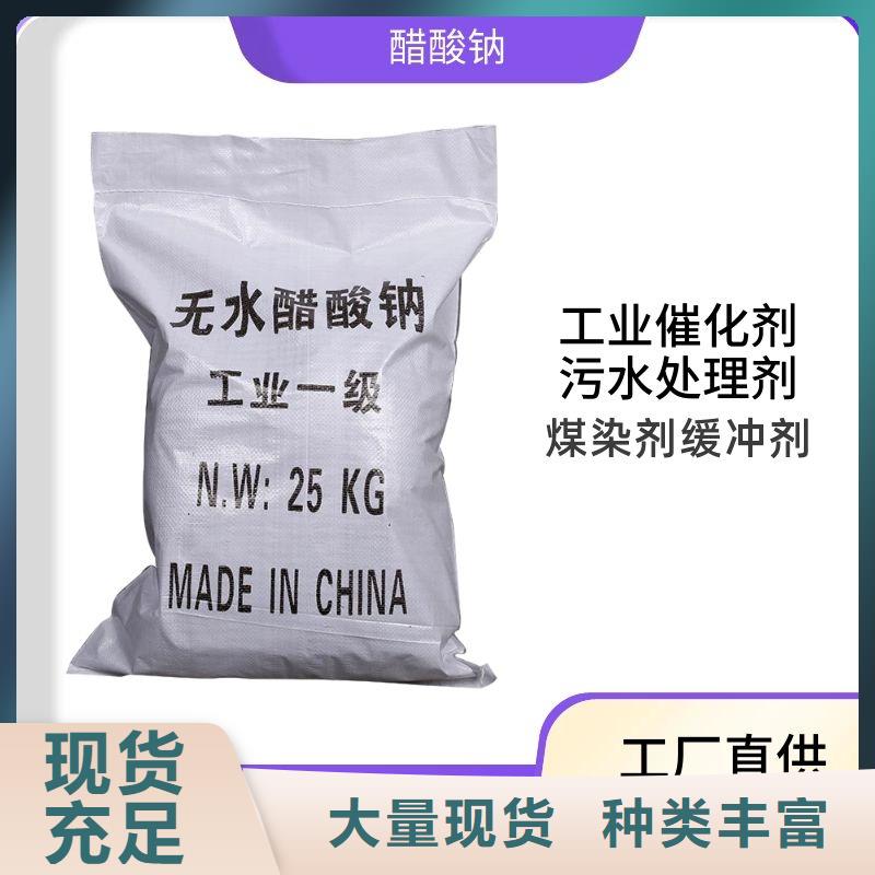 醋酸钠价格