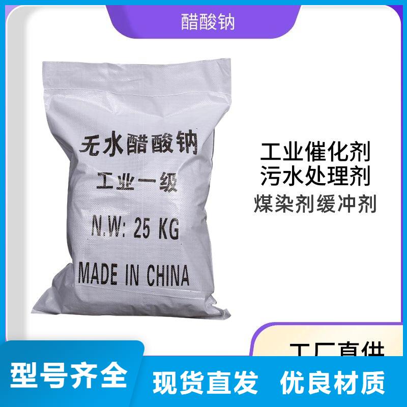 液体乙酸钠供应