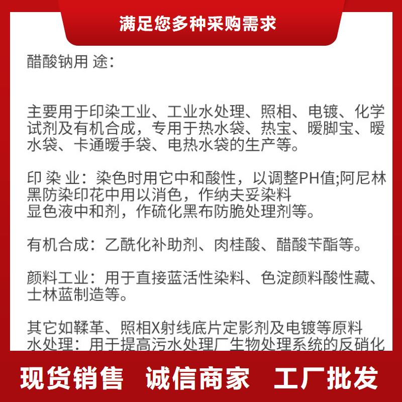 三水结晶乙酸钠2025年9月出厂价2580元