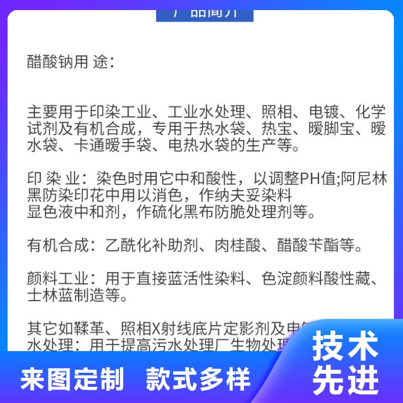 污水处理醋酸钠渠道