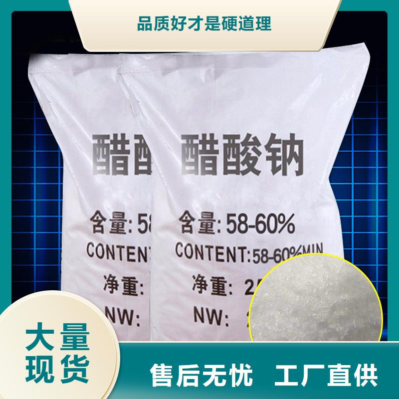 结晶乙酸钠结晶乙酸钠