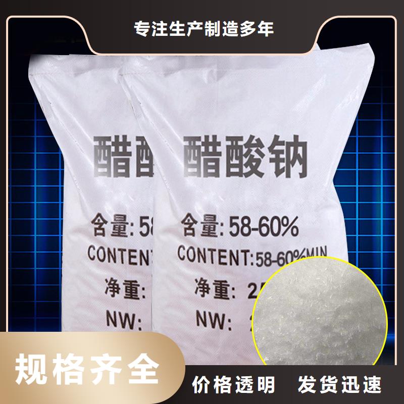 液体乙酸钠供应