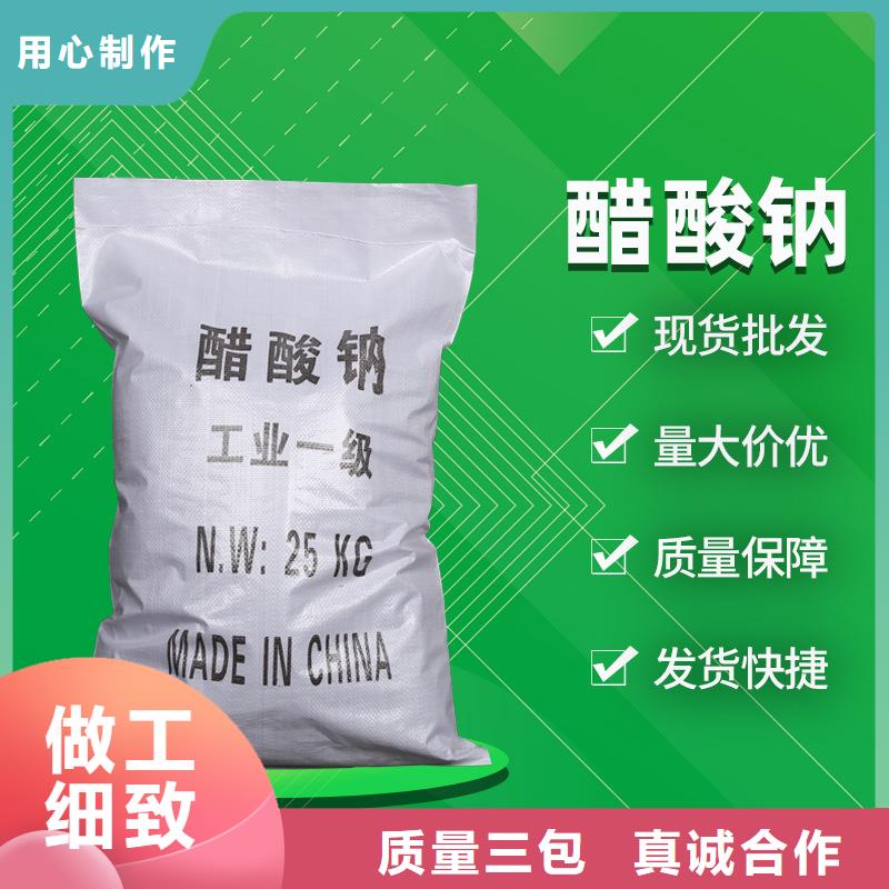 醋酸钠碳源厂家