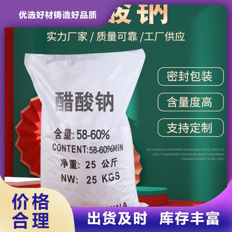 无水醋酸钠资源