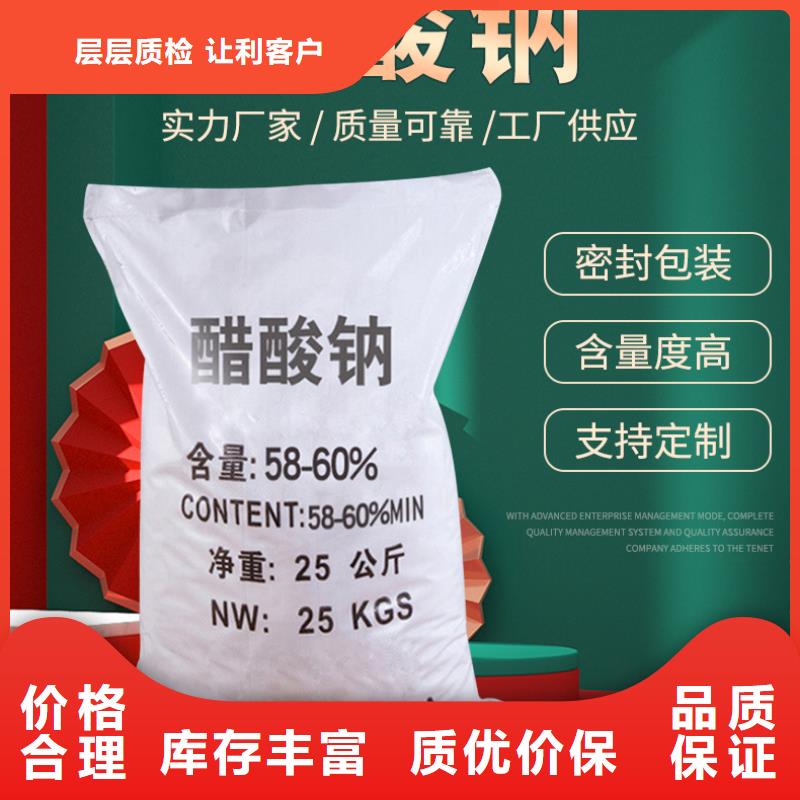 结晶醋酸钠9月出厂价2580元