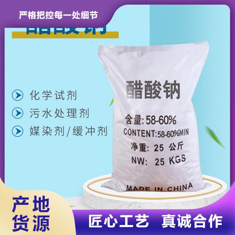 乙酸钠液体厂家-优惠