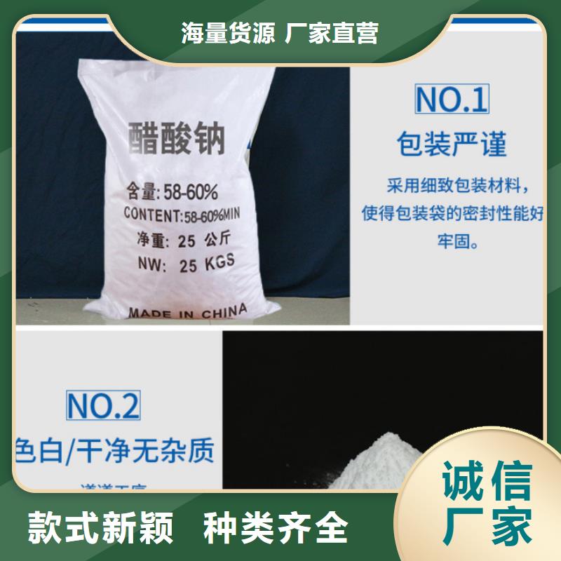 乙酸钠液体厂家