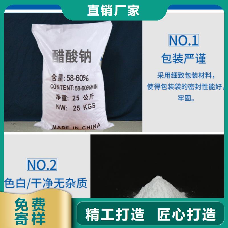 结晶乙酸钠品牌