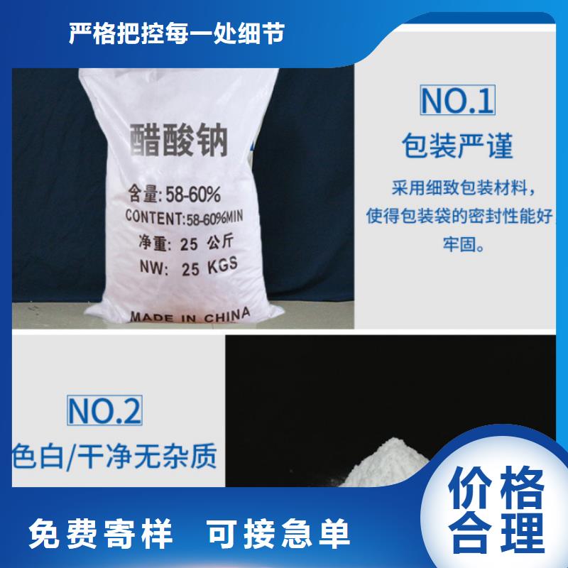 醋酸钠价格