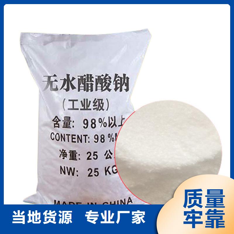 乙酸钠液体厂家