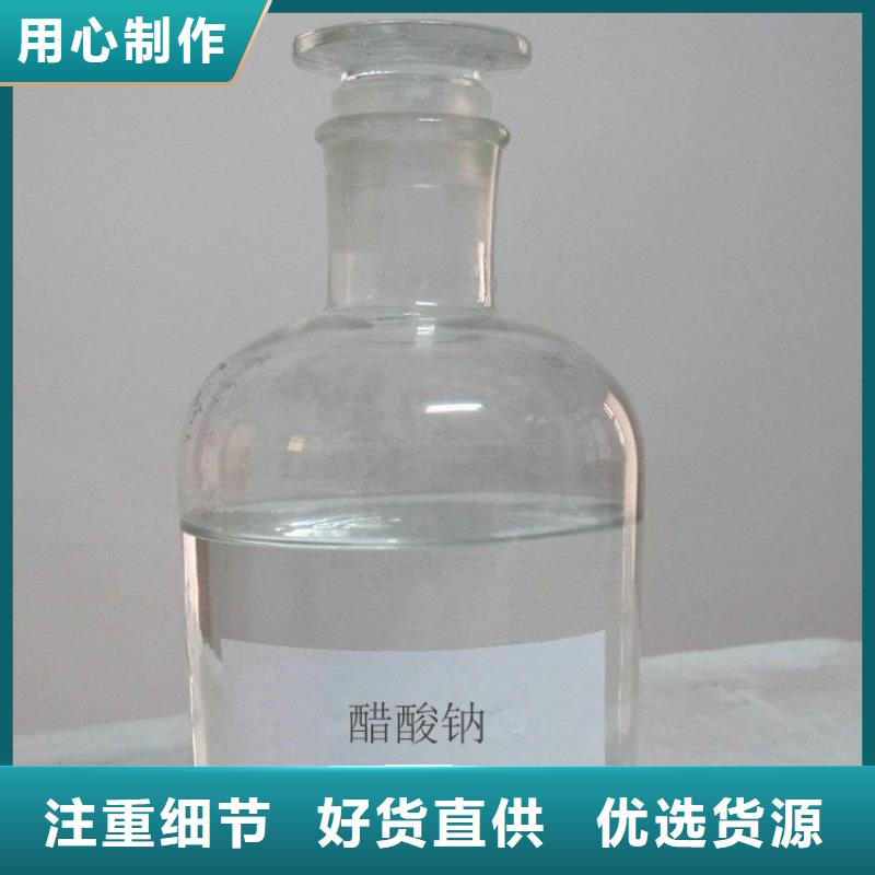 液体醋酸钠供应
