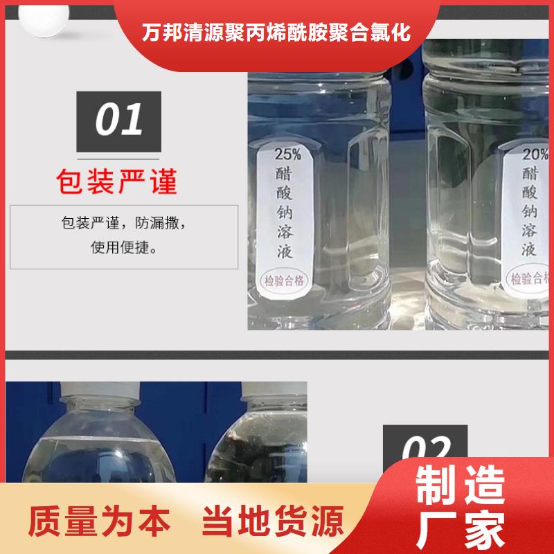 海南省保亭县结晶乙酸钠供应