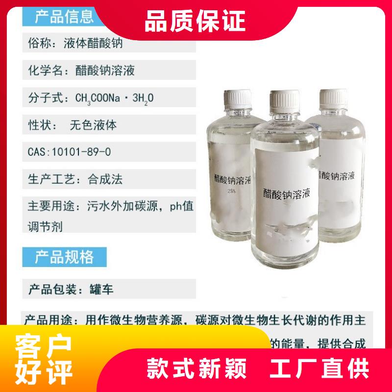 结晶乙酸钠结晶乙酸钠