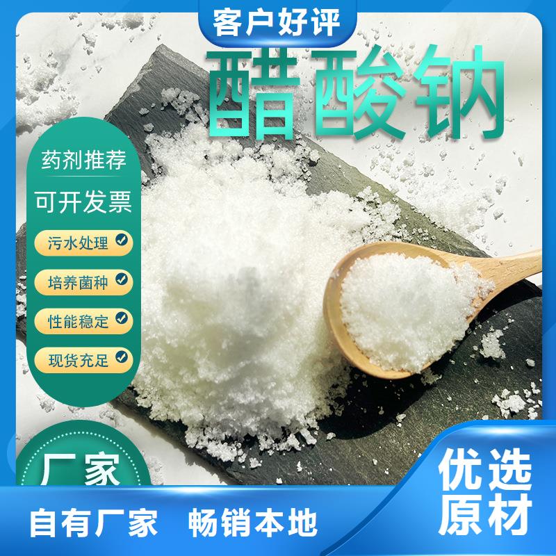 25%乙酸钠