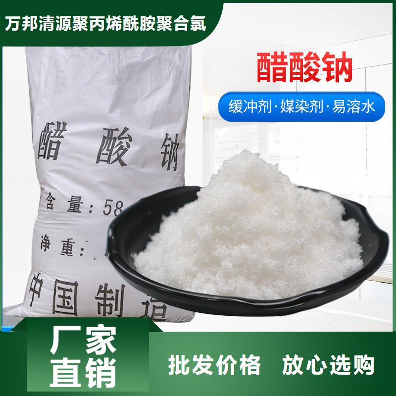25%乙酸钠