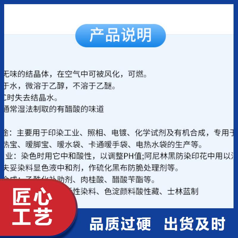 结晶醋酸钠多少钱