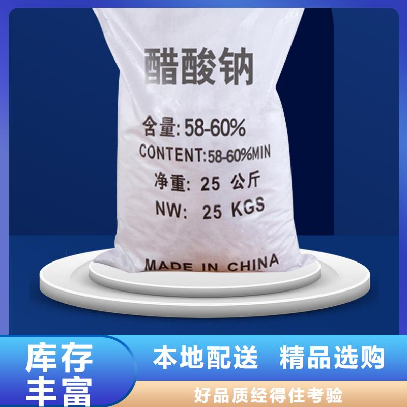 结晶醋酸钠供应