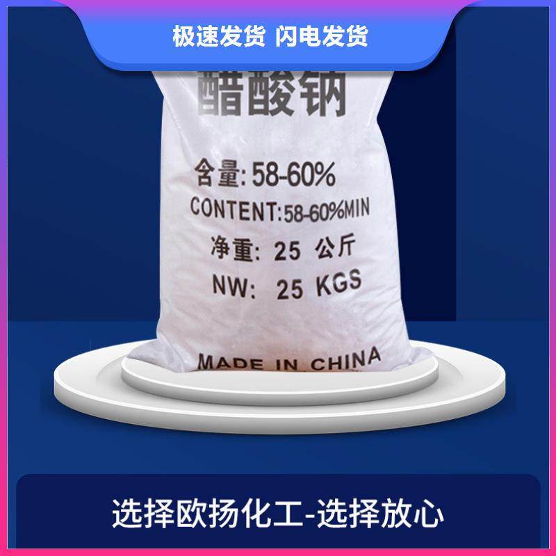 三水合乙酸钠厂家