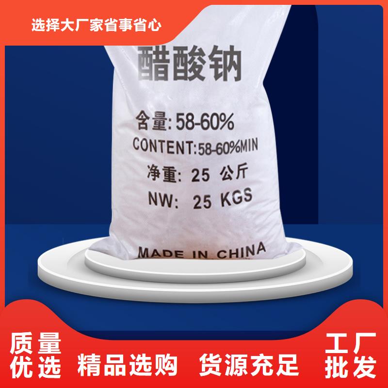 醋酸钠多少钱