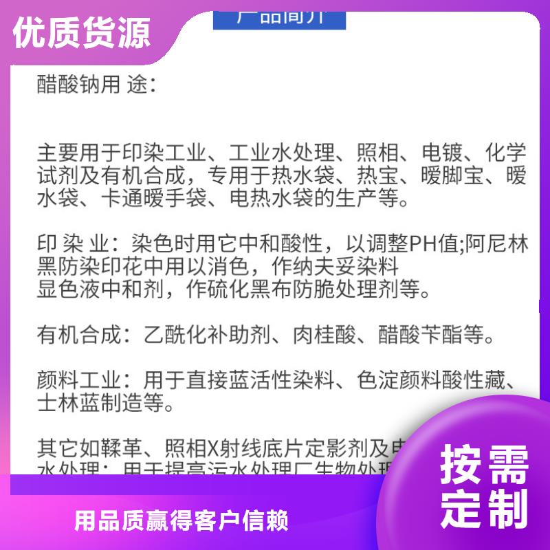 乙酸钠9月出厂价2580元