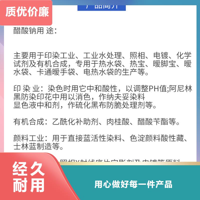结晶乙酸钠自治区吨价
