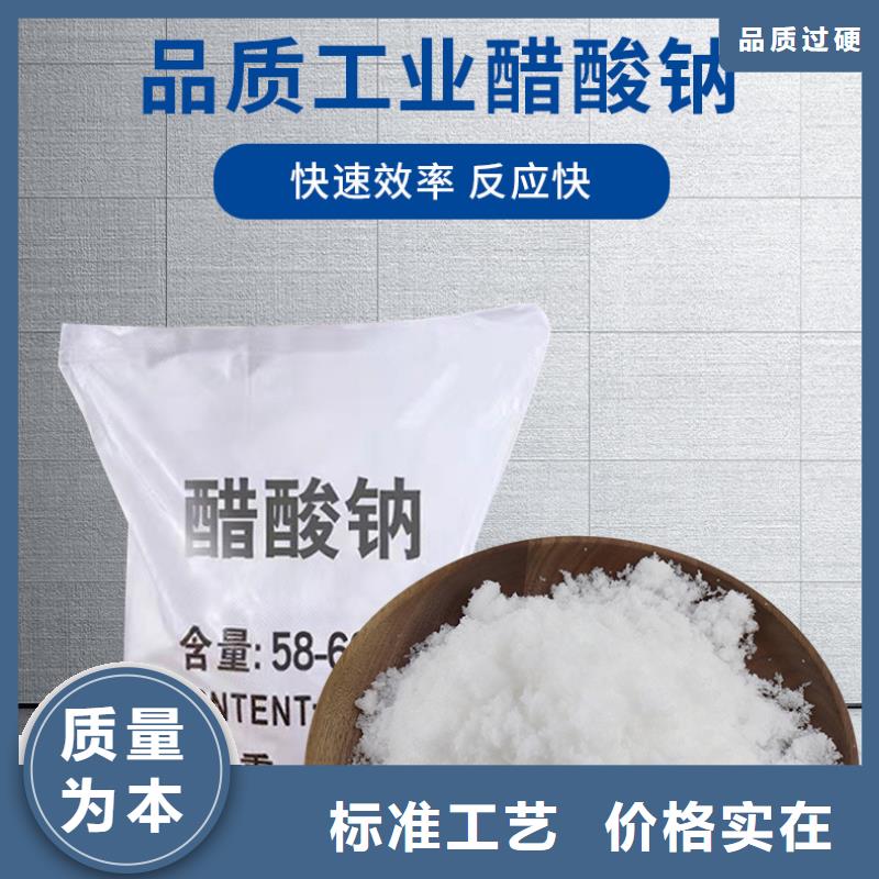 结晶醋酸钠厂家发货迅速
